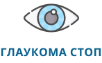 Логотип Глаукома Стоп